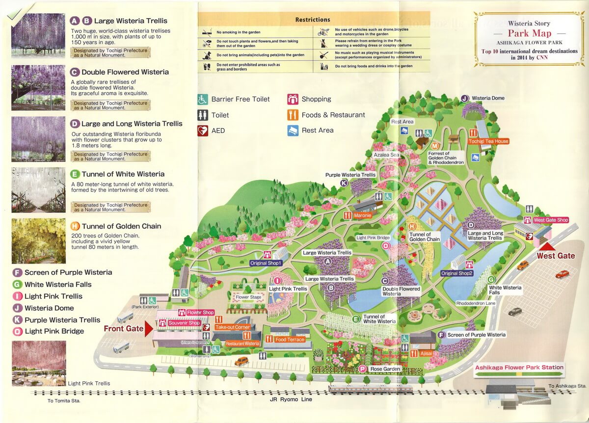 асикага парк карта
