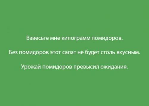 Как правильно томат или помидор. В чем разница между томатом и помидором? 04