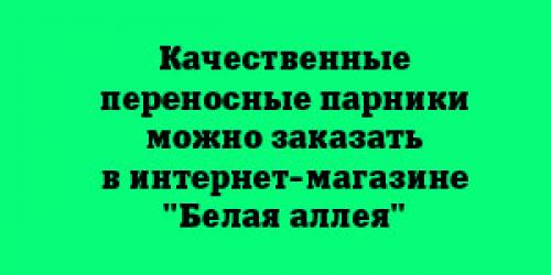 Когда ставить теплицу осенью или весной. Когда лучше устанавливать теплицу? 06