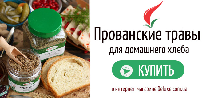 Купить прованские травы