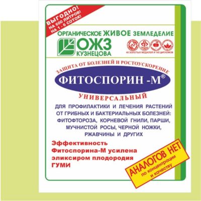 Фитоспорин