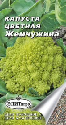 Капуста Жемчужина