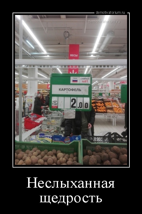 Смешные картинки про копание картошки 005