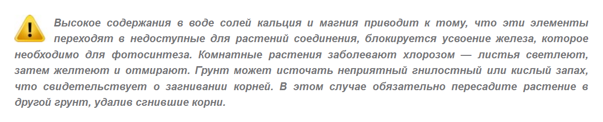 Влияние жесткой воды на комнатные растения