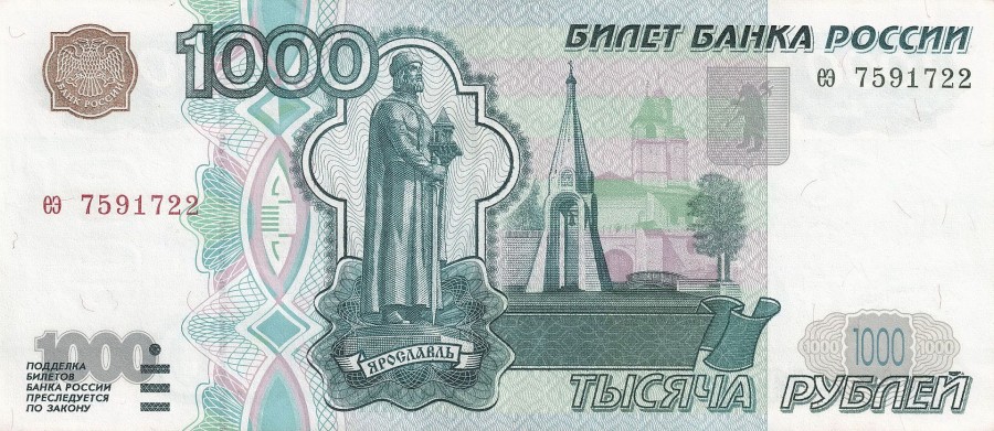 Banknote_1000_rubles_1997_front.jpg