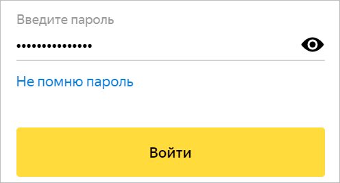 Вход в почтовый ящик