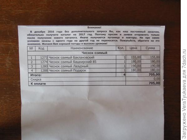 Вот мой выбор и покупка.