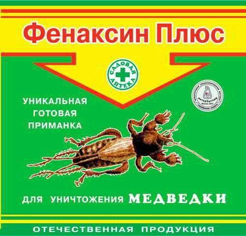 Фенаксин Плюс