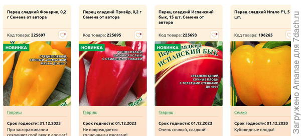 Шоколадный хоровод