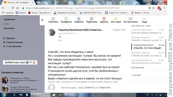 ответ