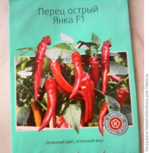 пакетик из под семян