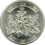 Japanese coin in the value of 500 yen